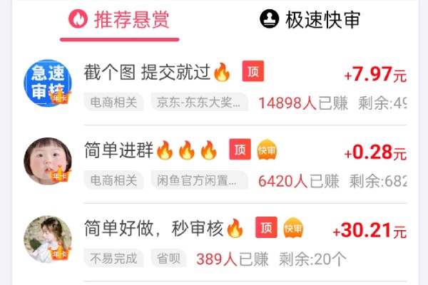 众人帮任务大厅