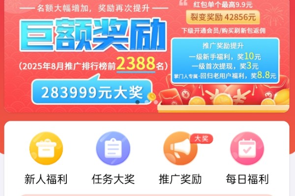 众人帮智能推荐